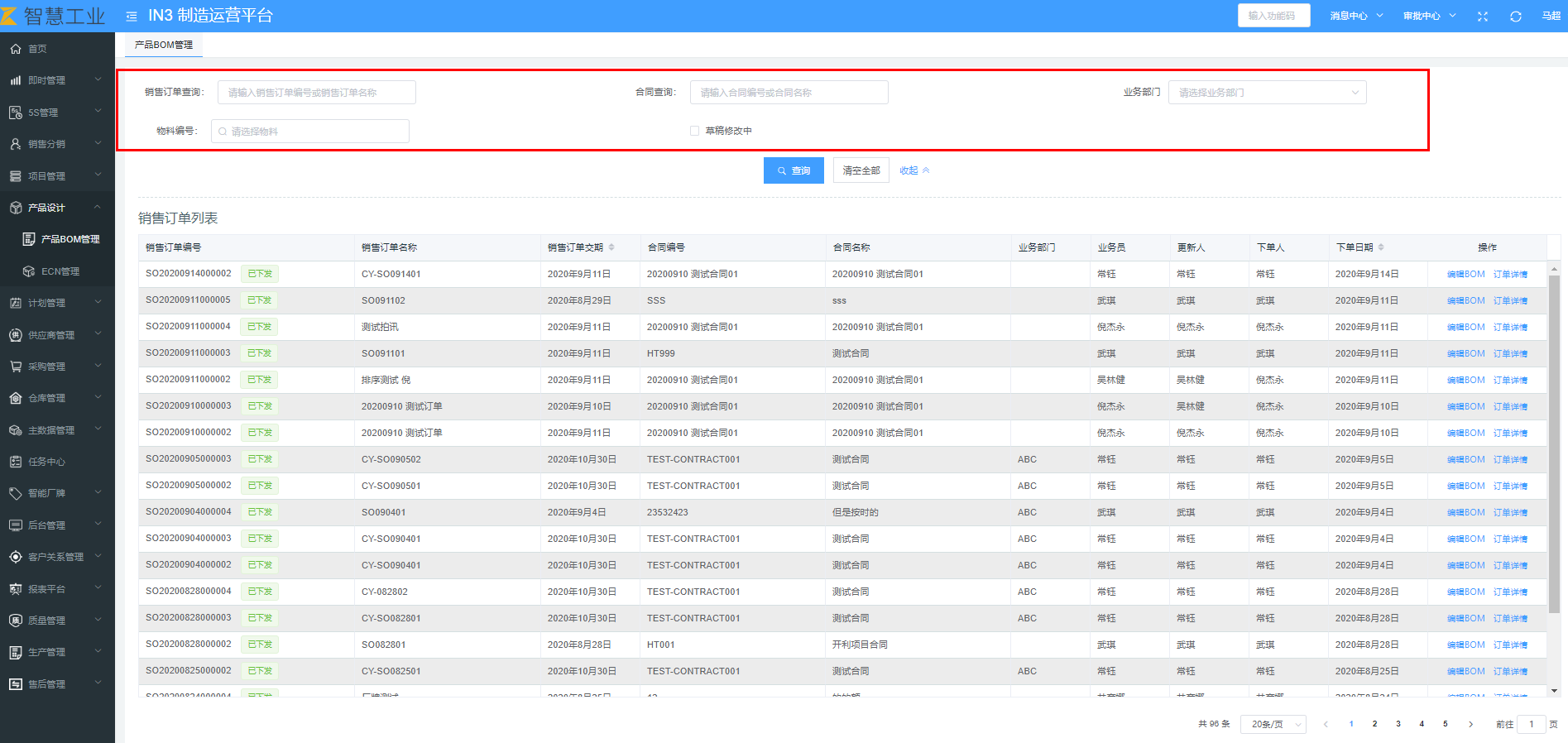 image-20200916140319760